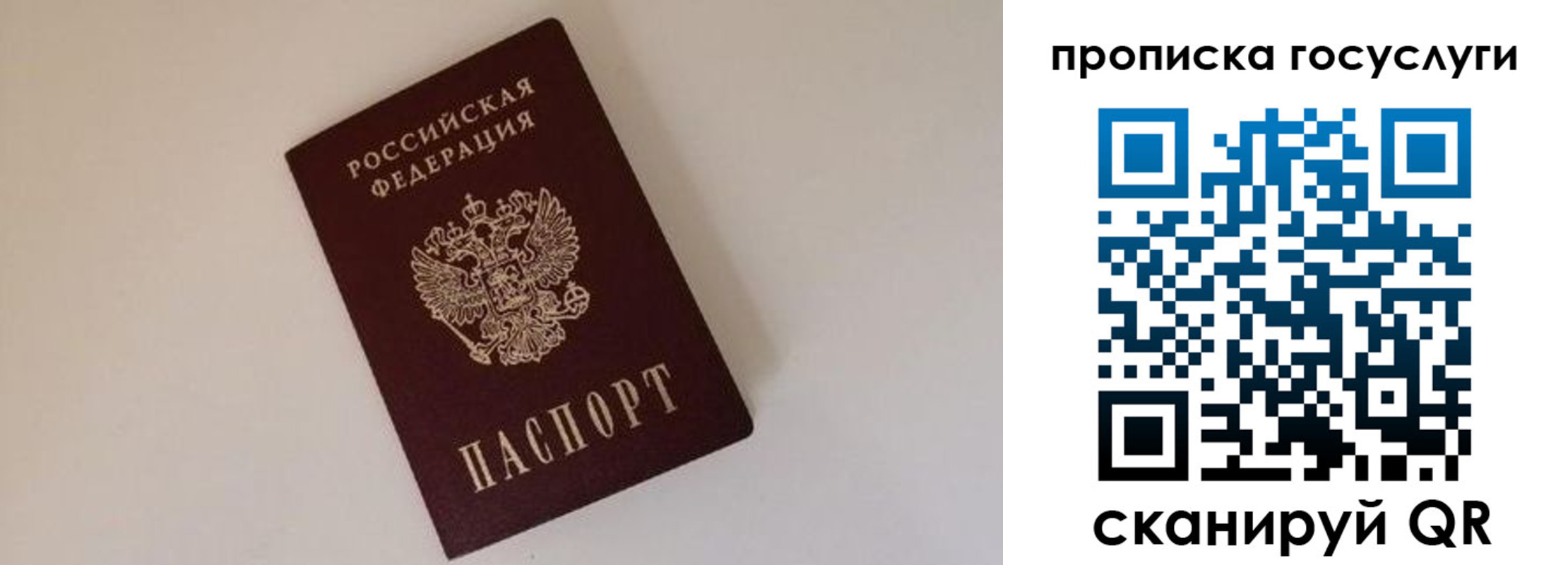 регистрация для дет. сада в Черепаново