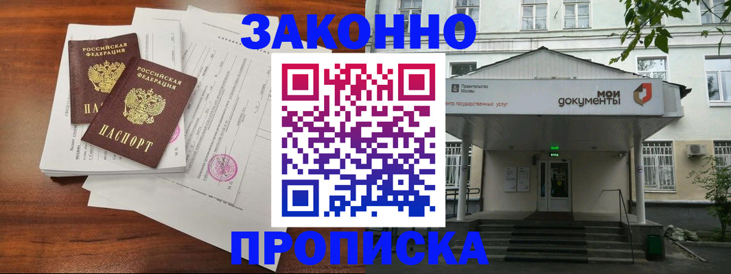 регистрация для дет. сада в Черепаново