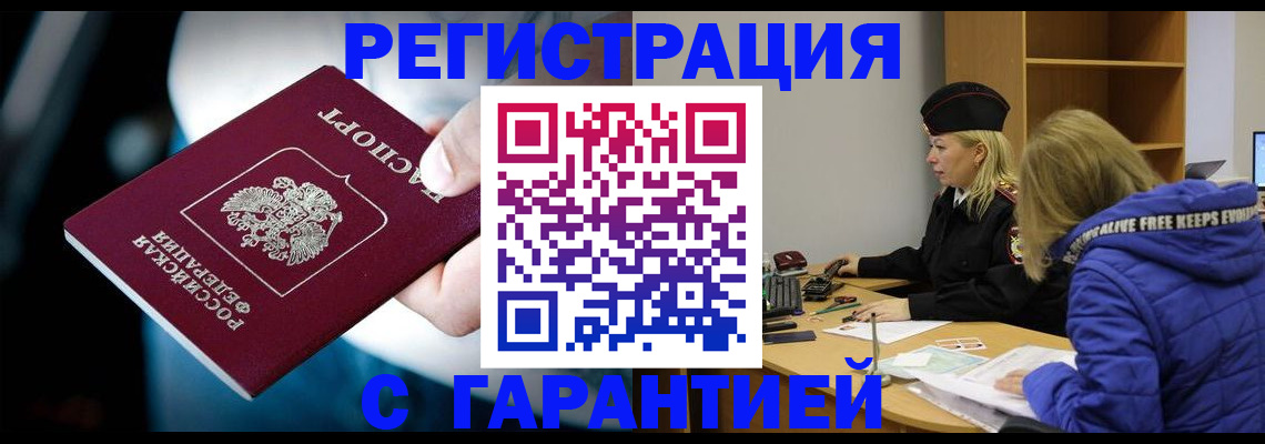 регистрация для школы в Черепаново