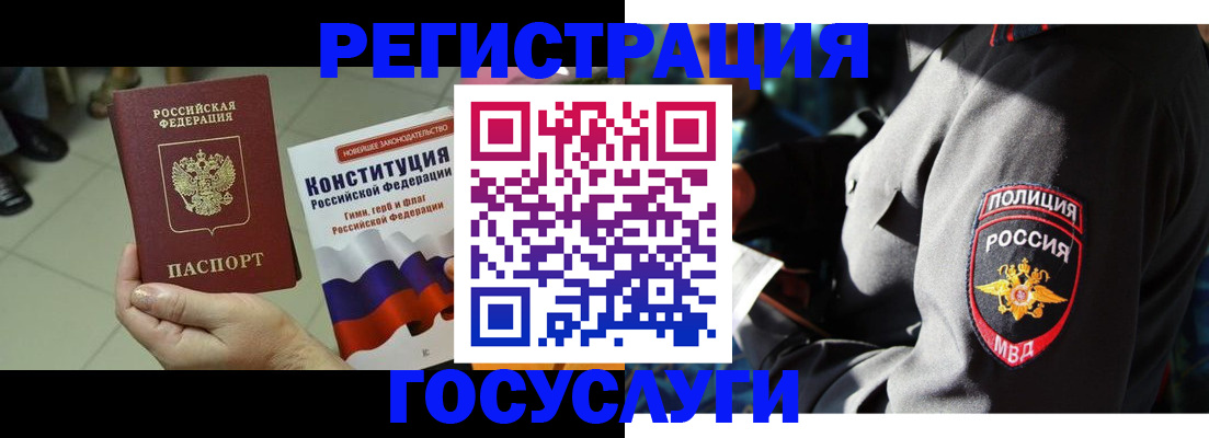 временная регистрация собственник в Черепаново