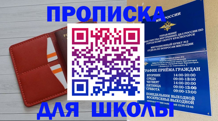 временная регистрация для всех в Черепаново