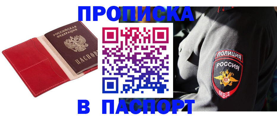 временная регистрация гарантия в Черепаново