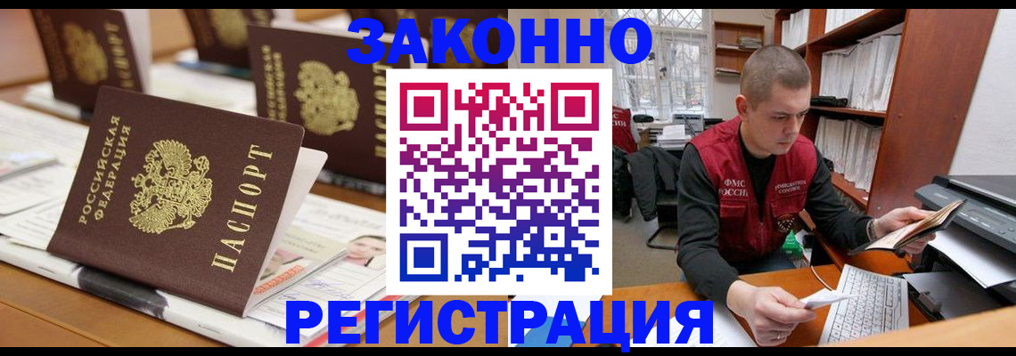 регистрация для школы в Черепаново