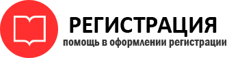 прописка в Черепаново id760031
